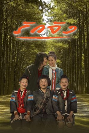 The Memory's poster