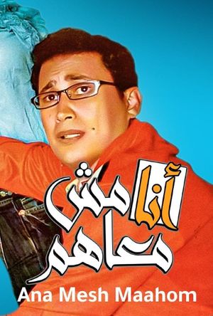 Ana Mesh Maahom's poster