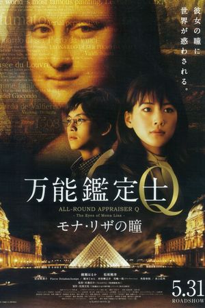 All-Round Appraiser Q: The Eyes of Mona Lisa's poster