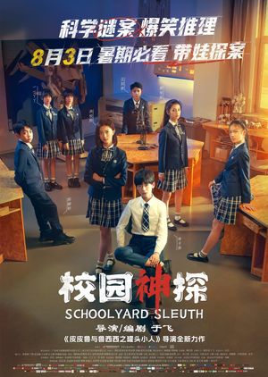 Schoolyard Sleuth's poster