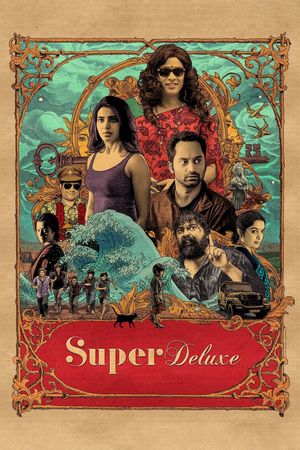 Super Deluxe's poster image