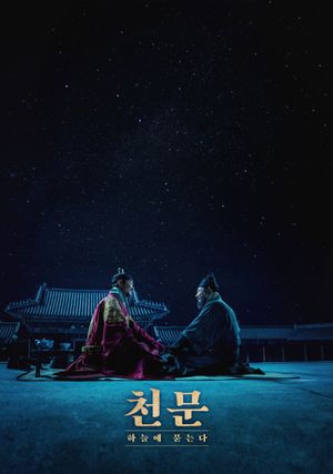 Forbidden Dream's poster
