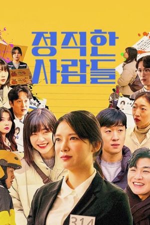 Honest People's poster
