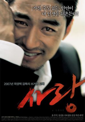 A Love's poster