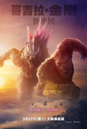 Godzilla x Kong: The New Empire's poster