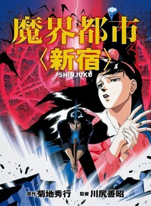 Demon City Shinjuku's poster