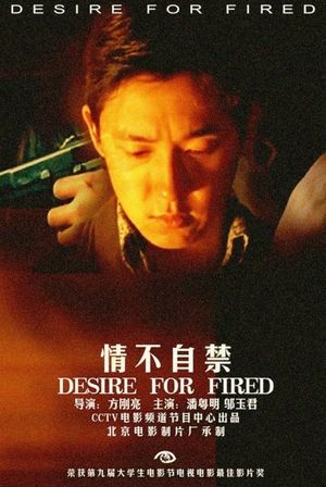 Desire for Fired's poster