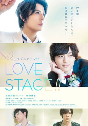 Love Stage!!'s poster