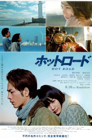Hot Road's poster