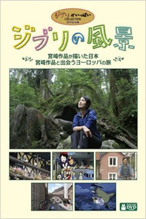 Ghibli Landscapes - The Japan Depicted In Miyazaki's Works's poster