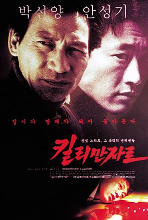 Kilimanjaro's poster
