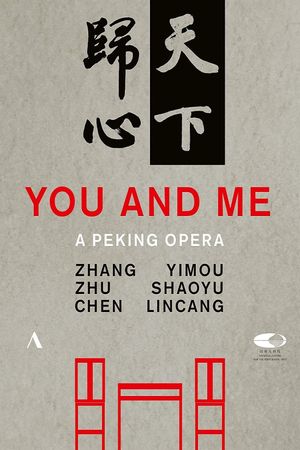You and Me - Shaoyu's poster