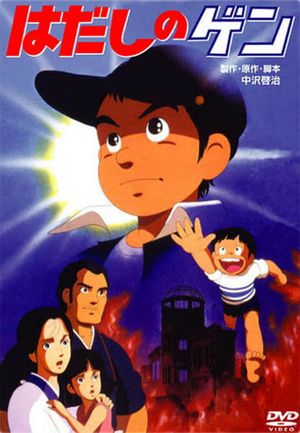 Barefoot Gen's poster