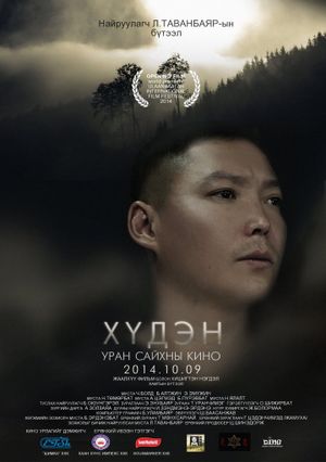 Khuden's poster
