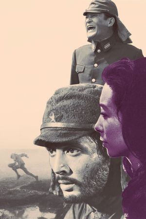 The Human Condition II: Road to Eternity's poster