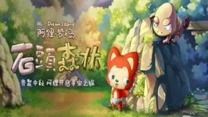 阿狸梦之岛·石头森林's poster