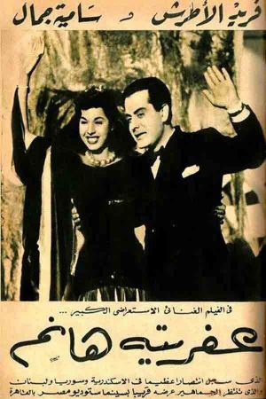 Little Miss Devil's poster