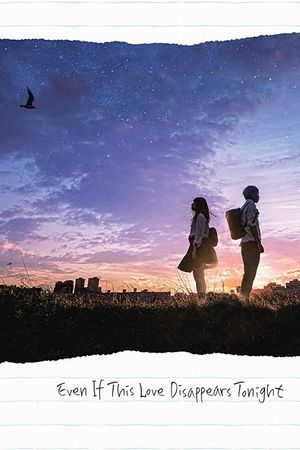 Even If This Love Disappears from the World Tonight's poster