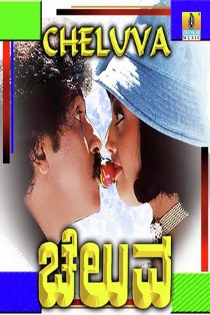 Cheluva's poster