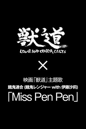 Miss PenPen's poster image