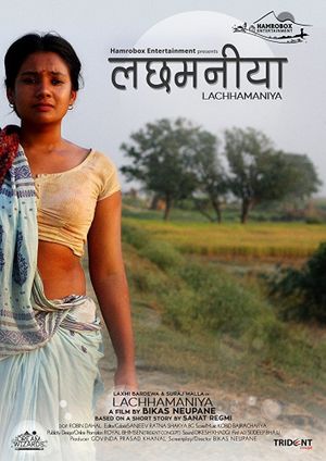 Lachhamaniya's poster