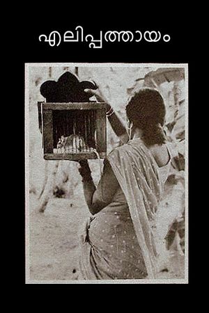 Rat-Trap's poster