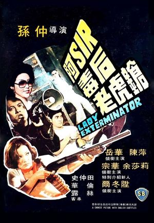 Lady Exterminator's poster