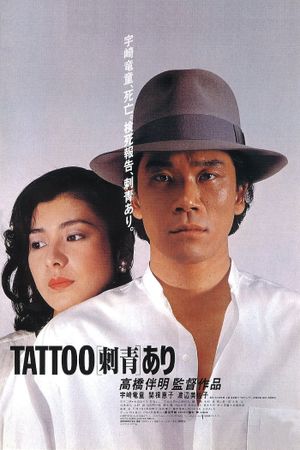 Tattoo's poster