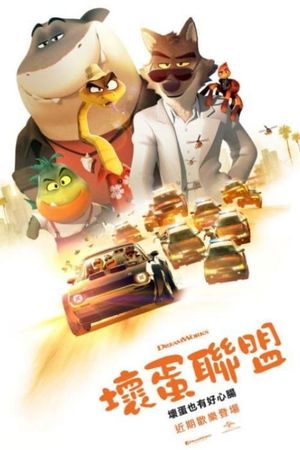 The Bad Guys's poster