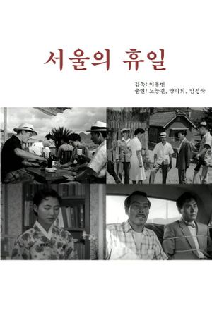 Holiday in Seoul's poster