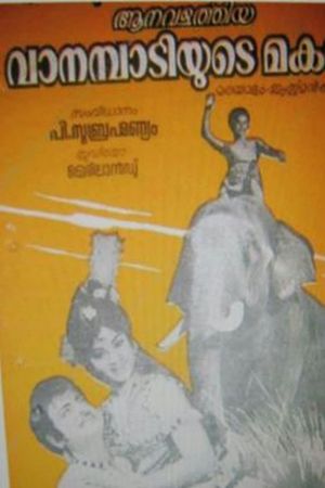 Yaanai Valartha Vanambadi Magan's poster