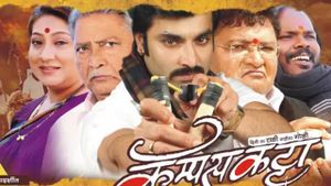 Campus Katta's poster