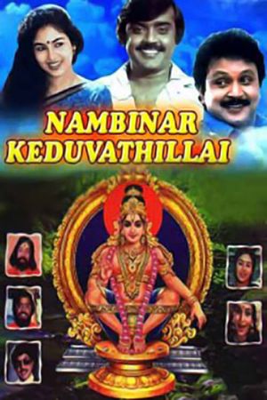 Nambinar Keduvadhillai's poster