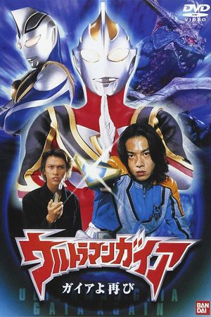 Ultraman Gaia: Once Again Gaia's poster