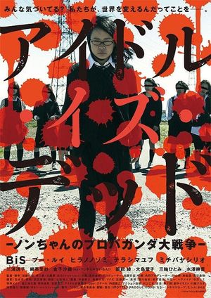 Idol Is Dead 2: Non-chan's Great Propaganda War's poster
