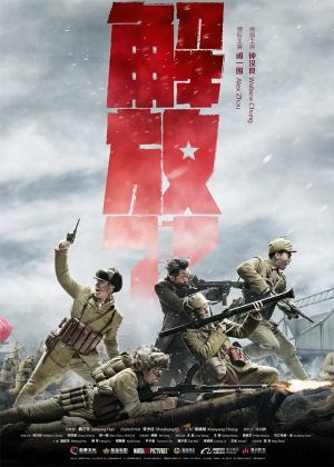 Liberation's poster