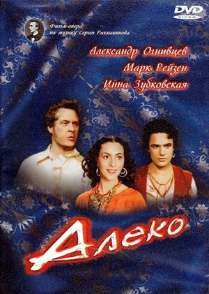 Aleko's poster