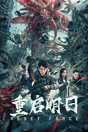 Reset Force's poster