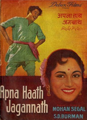 Apna Haath Jagannath's poster