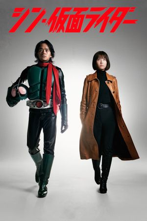 Shin Kamen Rider's poster