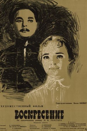 Voskreseniye's poster
