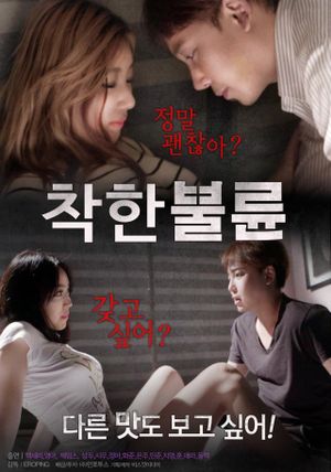 A Kind Affair's poster image