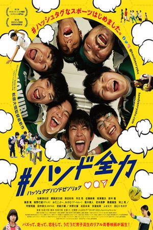 #HandoZenryoku's poster