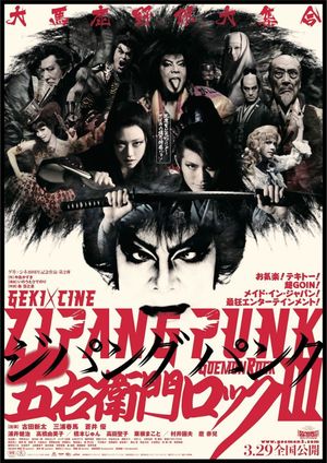 Zipang Punk's poster