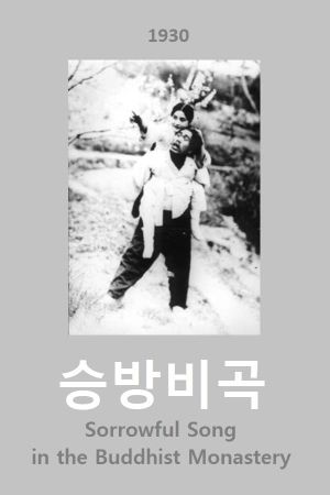 Sorrowful Song in the Buddhist Monastery's poster