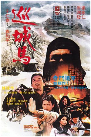 The Postman Strikes Back's poster