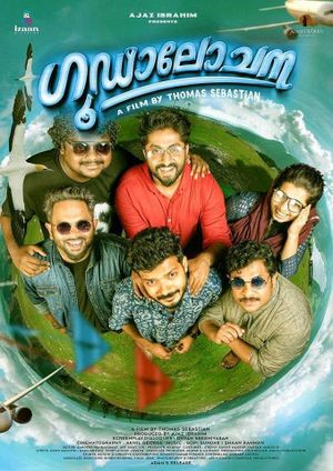 Goodalochana's poster