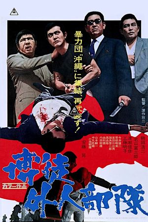 Sympathy for the Underdog's poster