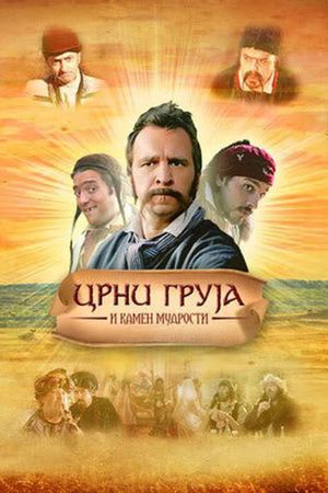 Black Gruya and the Stone of Wisdom's poster