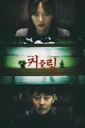 Couple Rings's poster